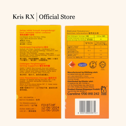 TIGGY ORANGE 虎乳芝维他命C橙味咀嚼片 Chewable Tablets 80‘s