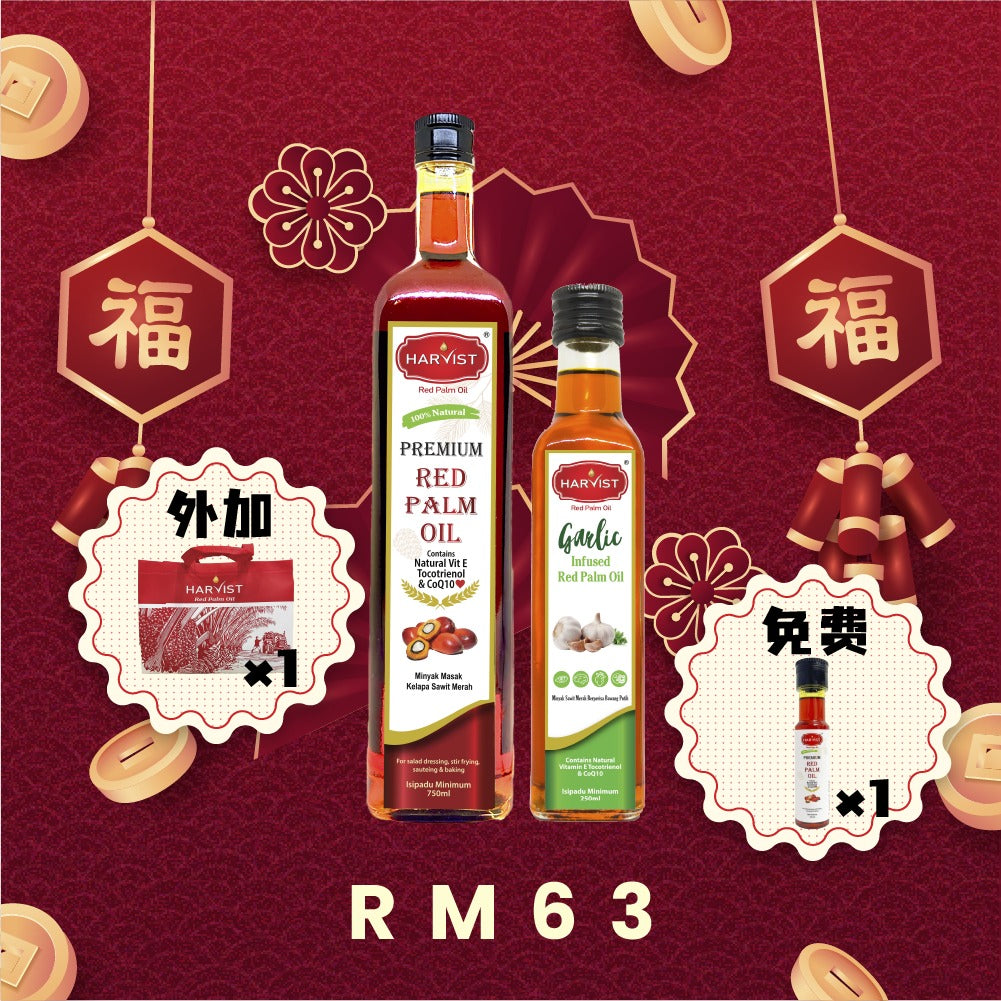 【团购】Harvist Red Palm Oil Series 红棕油系列 （可选择你要的单品或配套）