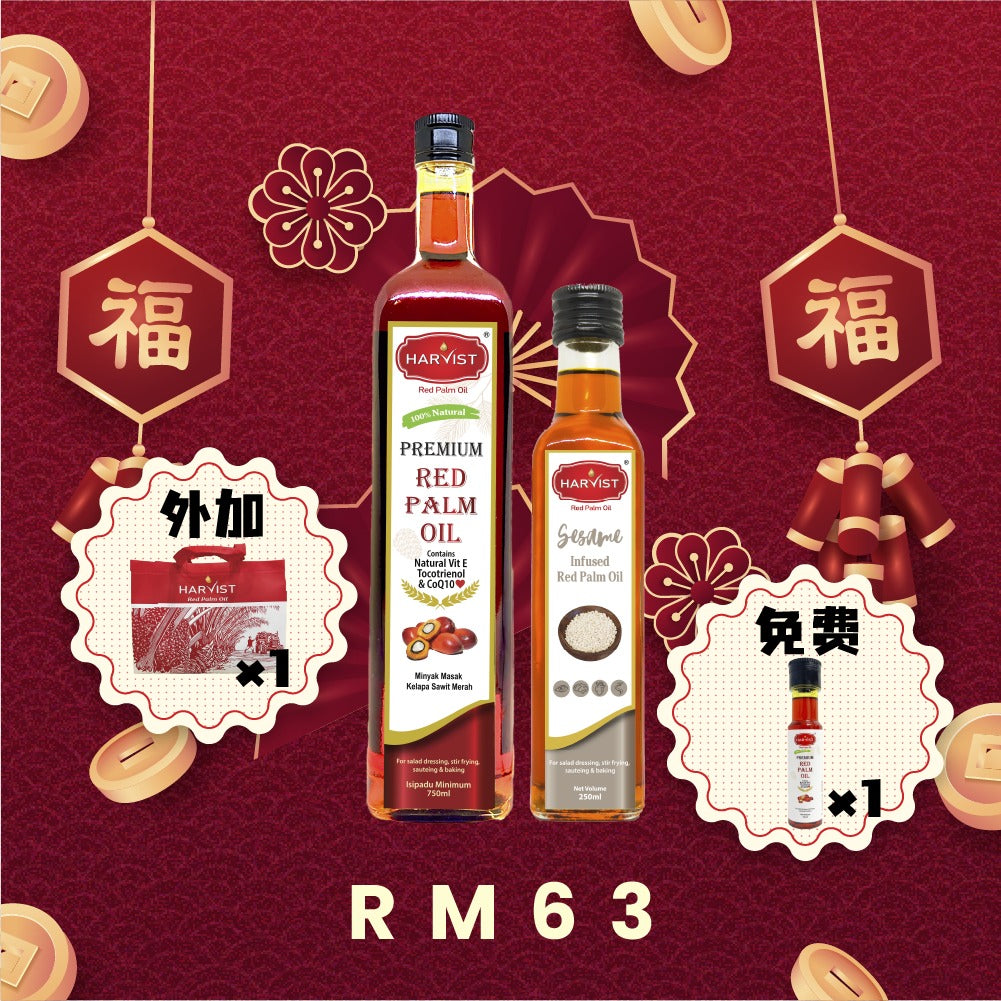 【团购】Harvist Red Palm Oil Series 红棕油系列 （可选择你要的单品或配套）