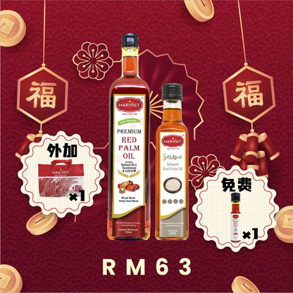 【团购】Harvist Red Palm Oil Series 红棕油系列 （可选择你要的单品或配套）