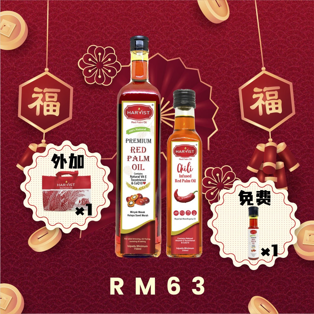 【团购】Harvist Red Palm Oil Series 红棕油系列 （可选择你要的单品或配套）