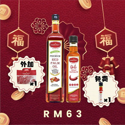 【团购】Harvist Red Palm Oil Series 红棕油系列 （可选择你要的单品或配套）