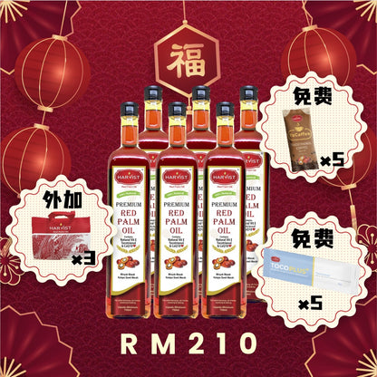 【团购】Harvist Red Palm Oil Series 红棕油系列 （可选择你要的单品或配套）